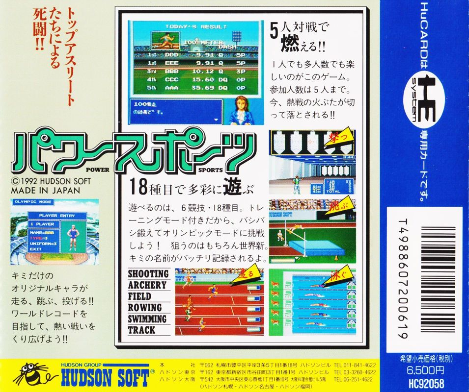 World Sports Competition box art for TurboGrafx-16
